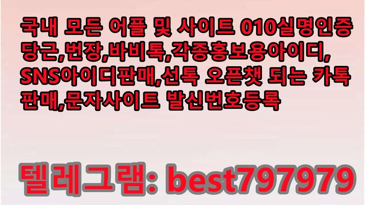 N사생성ID 팝니다 텔레그램⌫ BEST797979 #N사생성ID 팝니다ke