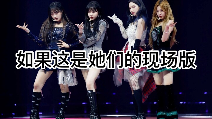 Cách thưởng thức đúng đắn màn trình diễn trên sân khấu hoành tráng cuối năm 【aespa】Savage phiên bản 