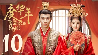 🇨🇳EP 10 | The Princess Royal (2024)[EngSub]