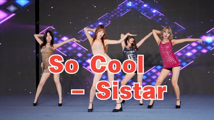 [Chengdu BZ Roadshow Exclusive Group] So Cool - Sistar (K-pop in Public: Chengdu Jiangua Luzhouli & 