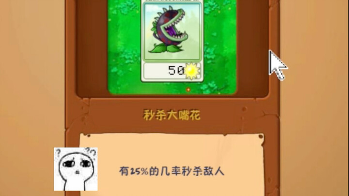 [Plants vs. Zombies: Trash Edition] No wonder these are trash plants!