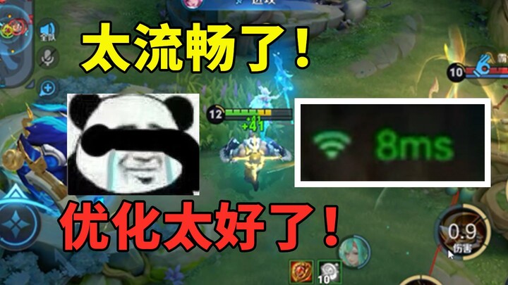 The optimization for Honor of Kings is so well done that it can achieve a latency of just 8ms!