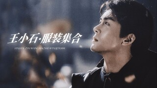 《王小石的二十七套服装》