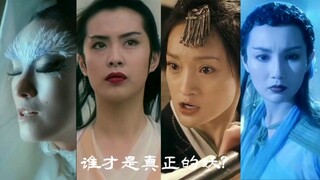 谁才是真正的妖