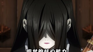 无限城MVP竟是她？鸣女的完美布局为何救不了无惨阵营？
