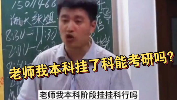 “Thi trượt môn trong kỳ thi cao học thì phải làm sao” – Trương Tuyết Phong