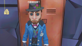 [Identity V] Sử dụng phép thuật của đũa thần, đích thân vào tủ!