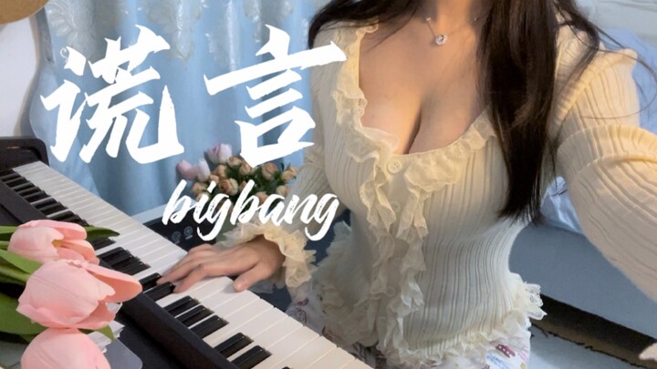 As the intro starts, memories unfold | "Lies" by BIGBANG