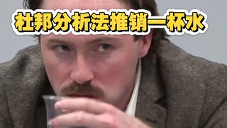 كيف تستخدم تحليل دوبونت لبيع كوب من الماء؟