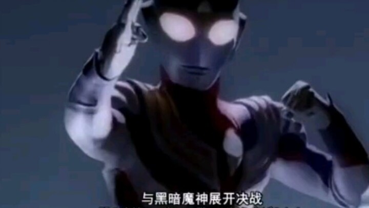 远古迪迦奥特曼