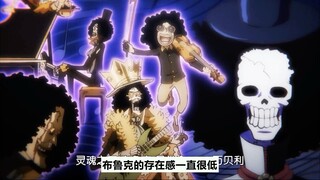 50年前是谁杀了布鲁克，三位四皇参与，还有位用毒高手