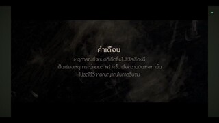 เขมจิราต้องรอด ep1