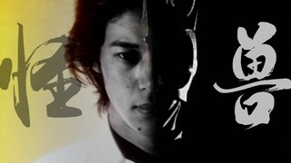 【空我/MAD/25周年】从『怪兽』蜕变成『英雄』