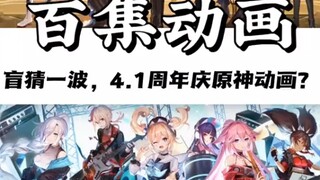 UFO Club is planning to harden all second-generation players. Guess how long it will take for them t