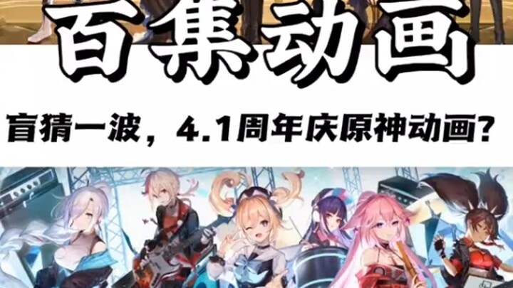 UFO Club is planning to harden all second-generation players. Guess how long it will take for them t