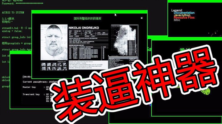 装逼神器！一个可以假装成黑客的网站！