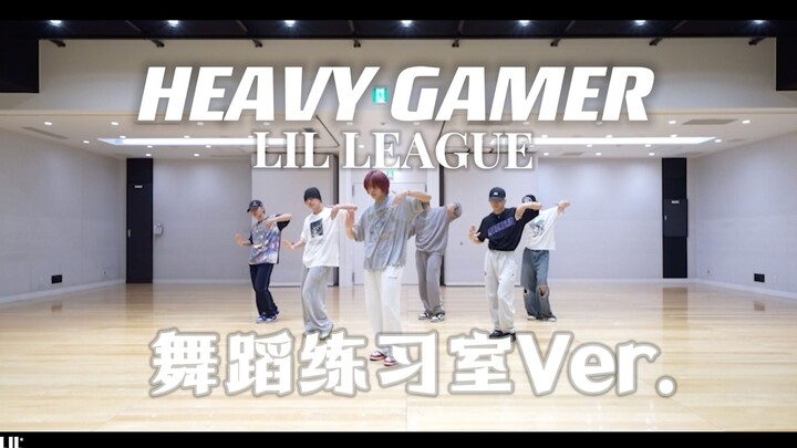 20240718 LIL LEAGUE 《HEAVY GAMER》 Latihan Tari