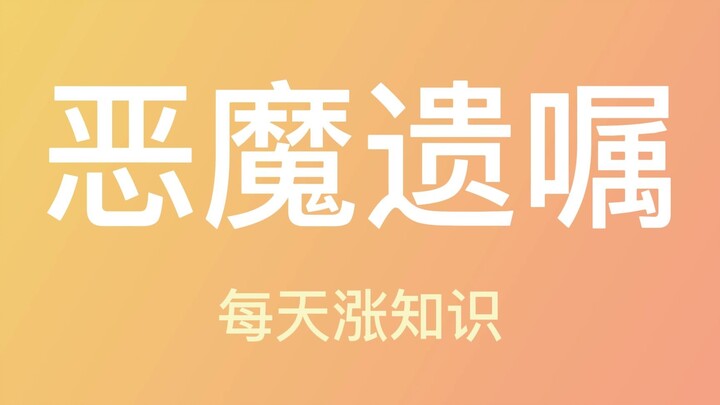 Bản chất con người có chịu được thử thách không?