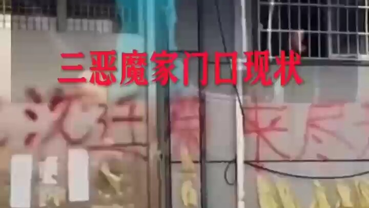 Hung thủ giết người ở trường trung học cơ sở Hàm Đan, Hà Bắc: Ba con quỷ