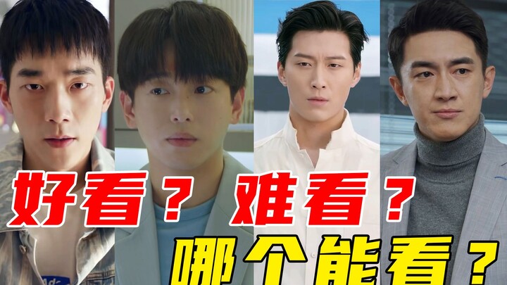 Karakternya menjijikkan! Aktingnya kaku? Atau cuma PUA yang sok keren? Intip Segera Drama Baru Mei!