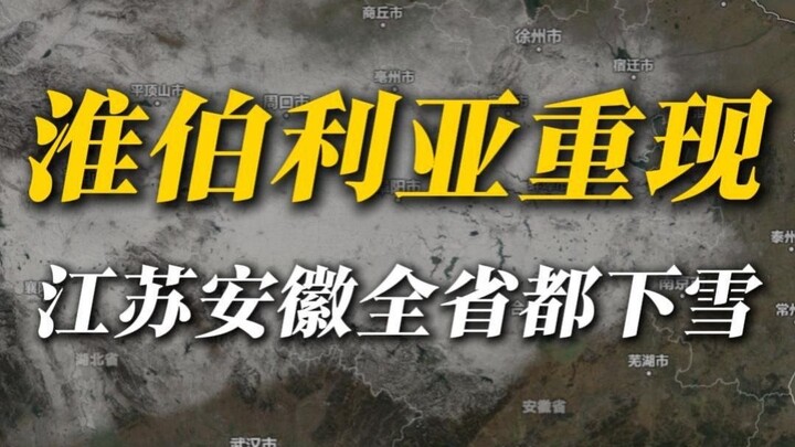 จีนกำลังจะมีทุ่งหิมะแห่งใหม่ ชื่อว่าหวยไห่