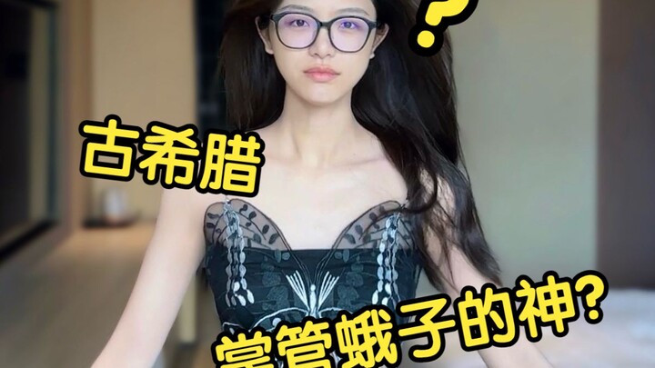 同一件衣服妆前妆后差别有多大？穿蝴蝶去音乐节啦！！！