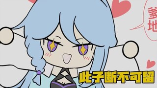 此子断不可留