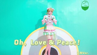 【肉球7U】【Love Live全员生贺计划】Oh，Love&Peace！花阳Ver. 小泉花阳生贺 1.17