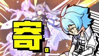 【Draw Card】Xiao——Palace——!! (crying voice)