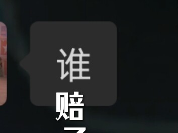 好好想想你怎么能刷到这条视频