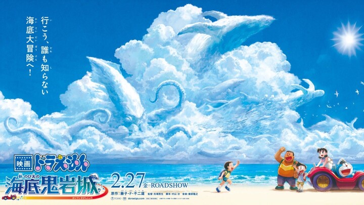 DORAEMON NEW:NOBITA'S AND THE CASTLE OF THE UNDERSEA DEVIL