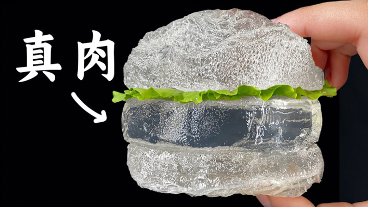 Have you ever eaten a transparent burger made with real meat?