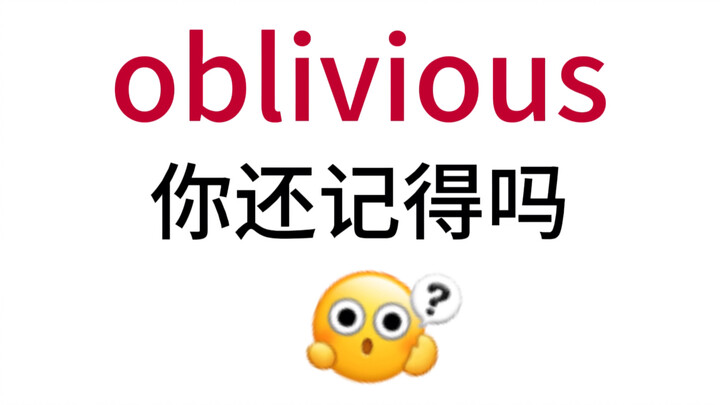 Oblivious! That familiar word I just can’t recall!