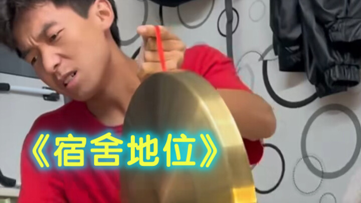 Tôi có địa vị rất cao trong ký túc xá