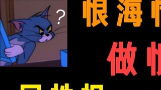 【حديث عشوائي】بغضًا وكرهًا، ما الذي تكرهونه بالضبط؟