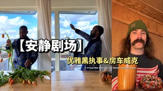 【安静&剧场】《清晨的香槟与吐司·回归厨房的执事&午夜的甜甜圈&房车威克的低语》