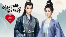 ซับไทย EP.08