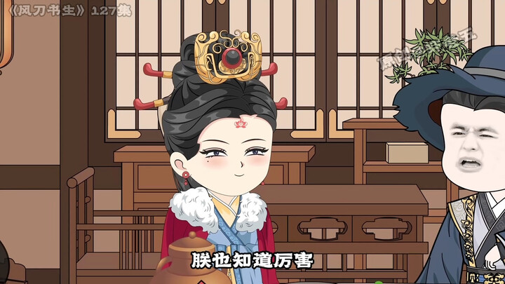 天武帝朝 被女帝逆推了