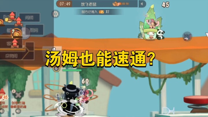 Tom & Jerry: Trò chơi di động – Tom cũng có thể hoàn thành nhanh được không?