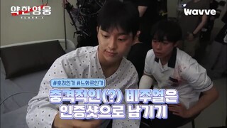 Weak Class Hero 1 (2022) Behind The Scene Eps 7-8  || Park Ji-Hoon,Choi Hyun-Wook,Hong Kyung