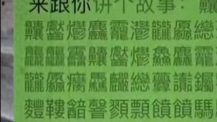 My partner sent this—can someone translate it?