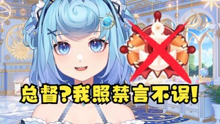 【恬豆】万舰大主播连自己的“总督”都敢禁言😎前后变脸态度反差太真实了🤣