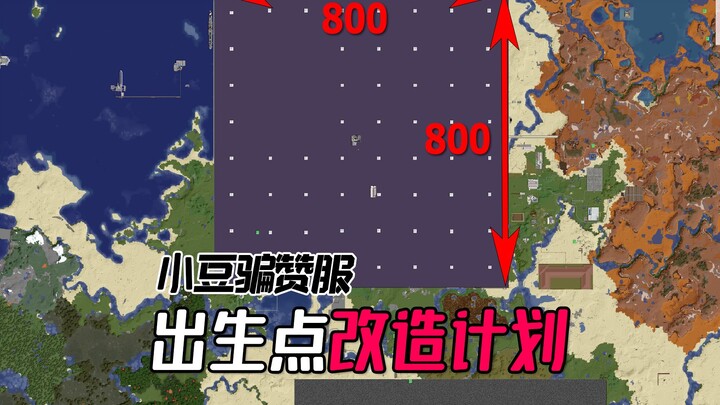 เราเคลียร์หินฐาน 1.9 ล้านก้อนออกจากจุดเกิดใหม่! เพื่อปรับปรุงจุดเกิดใหม่ ฝ่ายลอจิสติกส์ถูกจำคุกรวมกั