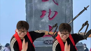 《诶我给你说诶》