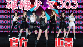 【硬糖少女303】官方高清近景版！初舞台《BONBON GIRLS》公开！