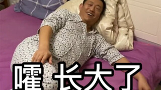 การเติบโตแบบคลุมเครือ
