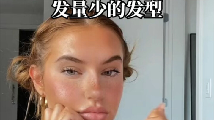 أرسله إلى الأخوات اللواتي لديهن كمية شعر قليلة ليرينه