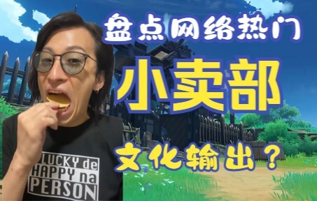 [Convenience Store] Let’s ID this viral online convenience store… A Japanese-style convenience store