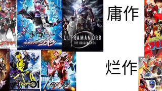 The list of special effects recommended for newcomers compiled by me and the special effects fans at