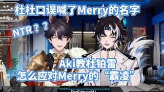 【杜铂雷/Aki】Merry…家危、速归！